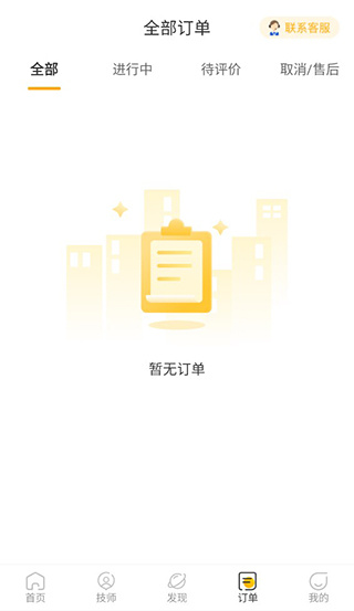往约到家app下载 往约到家app下载