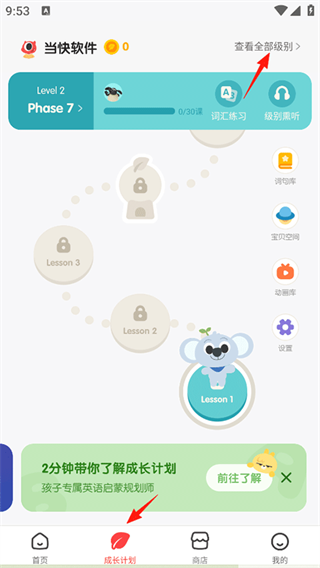СС��Ȥ��ͯӢ��app�ٷ�����