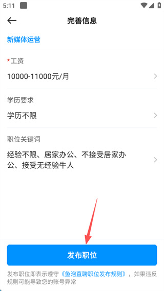 鱼泡网招工人app下载 鱼泡网招工人app下载