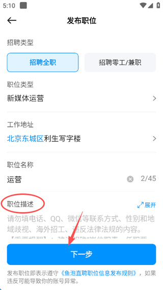 鱼泡网招工人app下载 鱼泡网招工人app下载