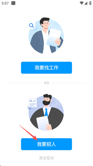 鱼泡网招工人app下载 鱼泡网招工人app下载