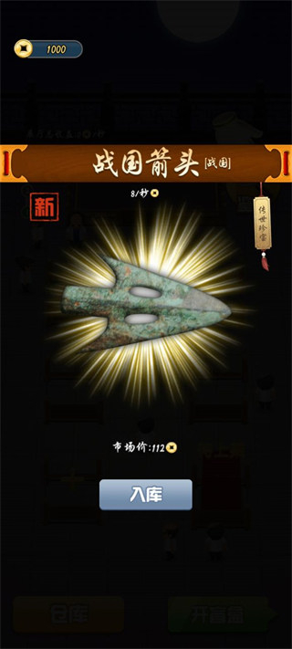考古盲盒游戏下载 考古盲盒游戏下载