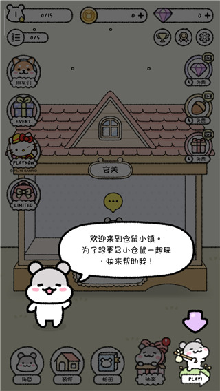 仓鼠小镇2026最新版下载 仓鼠小镇2026最新版下载