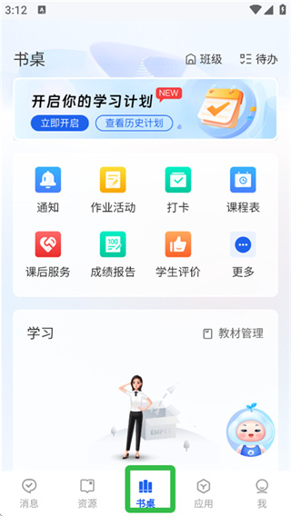 国家中小学智慧教育平台app官方免费下载(智慧中小学) 国家中小学智慧教育平台app官方免费下载(智慧中小学)