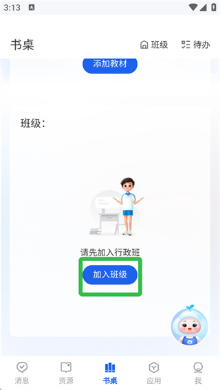 国家中小学智慧教育平台app官方免费下载(智慧中小学) 国家中小学智慧教育平台app官方免费下载(智慧中小学)