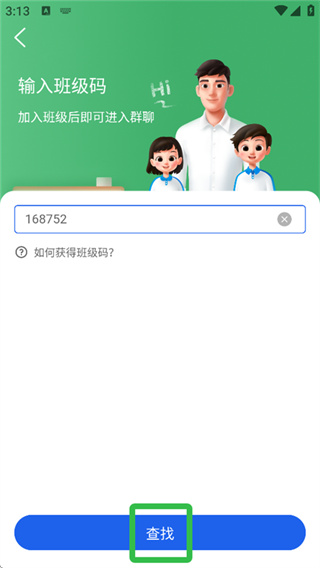 国家中小学智慧教育平台app官方免费下载(智慧中小学) 国家中小学智慧教育平台app官方免费下载(智慧中小学)