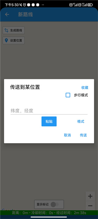 gpsjoystick汉化版下载 gpsjoystick汉化版下载