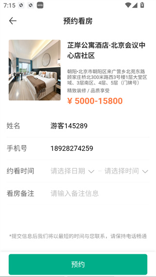 乐乎公寓安卓版下载 乐乎公寓安卓版下载