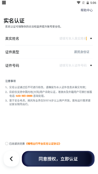 嘀嗒车主顺风车下载 嘀嗒车主顺风车下载