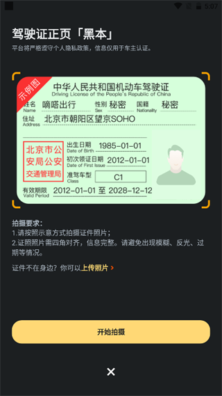 嘀嗒车主顺风车下载 嘀嗒车主顺风车下载
