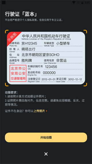 嘀嗒车主顺风车下载 嘀嗒车主顺风车下载