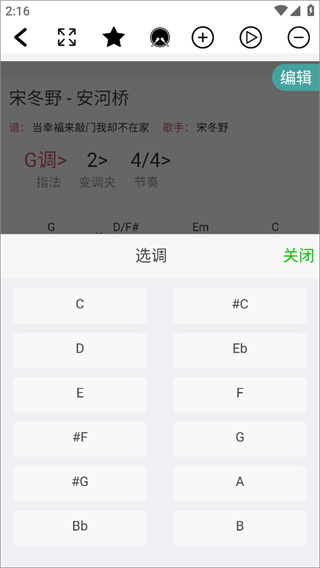 吉他谱手机版下载 吉他谱手机版下载