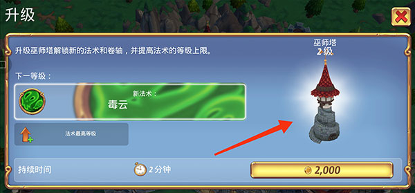 皇家起义2无限金币钻石版下载 皇家起义2无限金币钻石版下载