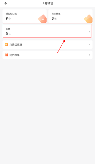 婚礼纪 婚礼纪