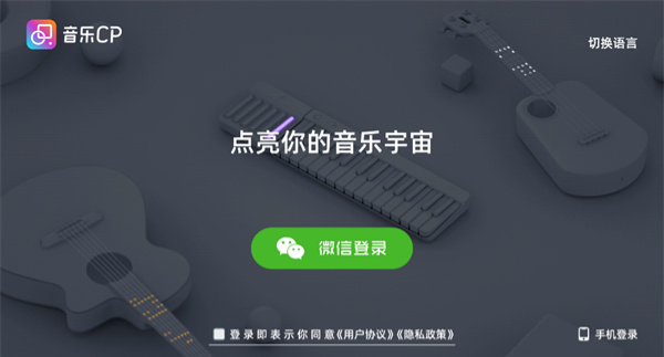 音乐CP下载软件 音乐CP下载软件