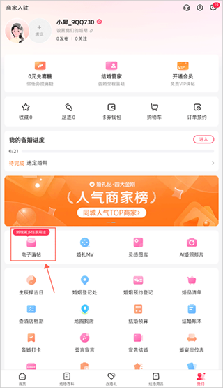 婚礼纪 婚礼纪
