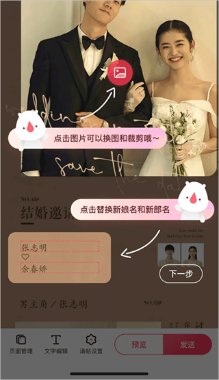 婚礼纪 婚礼纪