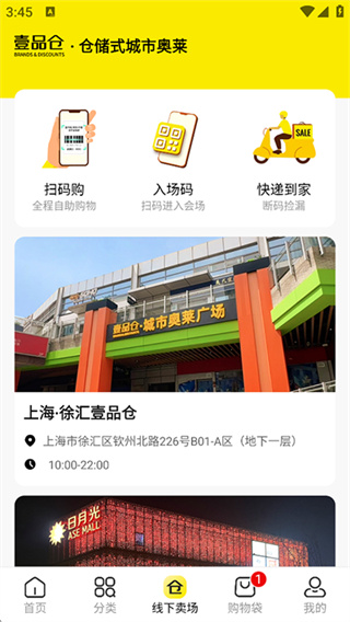 壹品仓2026最新下载 壹品仓2026最新下载
