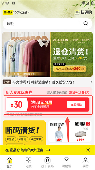 壹品仓2026最新下载 壹品仓2026最新下载