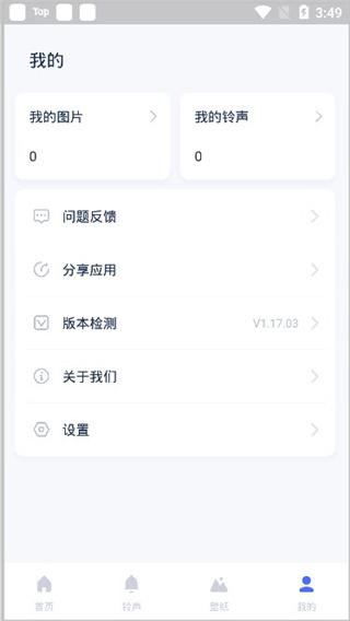 爱思助手手机版下载 爱思助手手机版下载