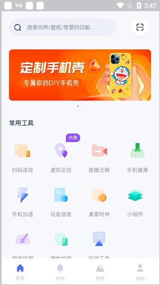 爱思助手手机版下载 爱思助手手机版下载