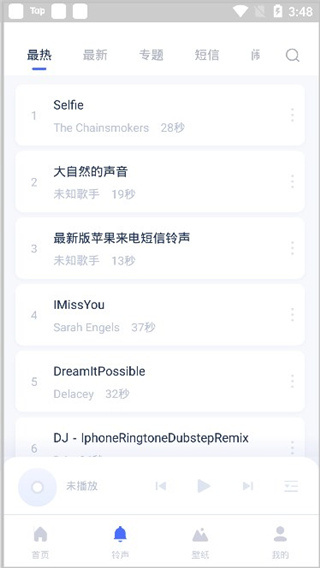 爱思助手手机版下载 爱思助手手机版下载