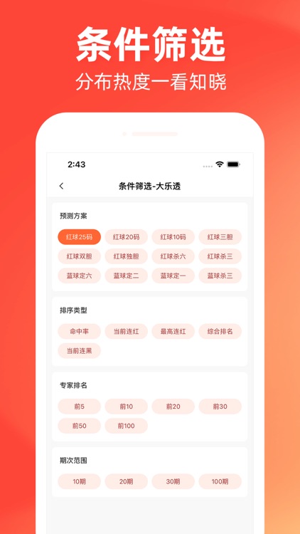 够力奖表(原版安卓版下载 够力奖表(原版安卓版下载