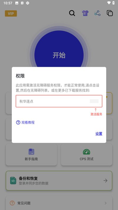 秋华连点45帧无字参数下载正版vrelease-0.3 秋华连点45帧无字参数下载正版vrelease-0.3