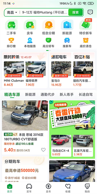 瓜子二手车 瓜子二手车
