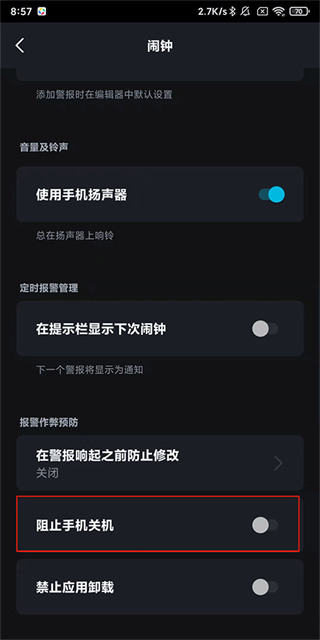 睡你妹闹钟app下载 睡你妹闹钟app下载