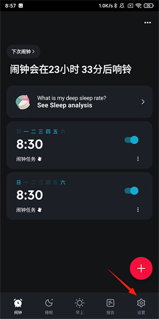 睡你妹闹钟app下载 睡你妹闹钟app下载