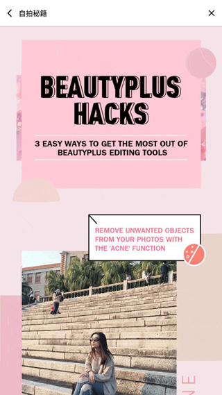 beautyplus��������