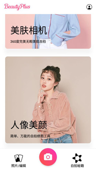 beautyplus��������