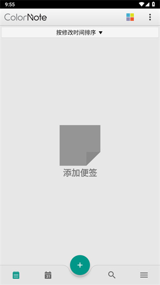 彩色笔记安卓版下载 彩色笔记安卓版下载