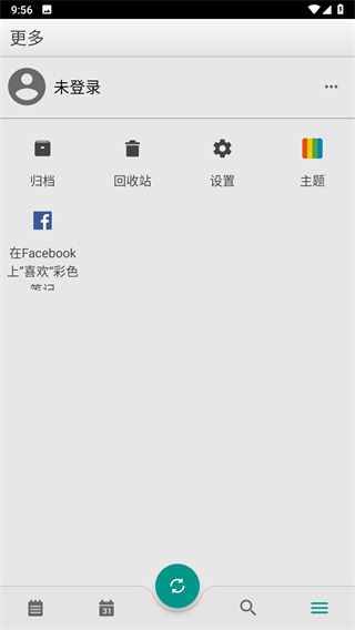 彩色笔记安卓版下载 彩色笔记安卓版下载