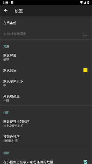 彩色笔记安卓版下载 彩色笔记安卓版下载