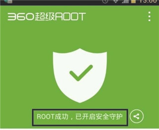 360一键root安卓版下载 360一键root安卓版下载