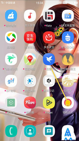 锁机达人app下载官方版 锁机达人app下载官方版