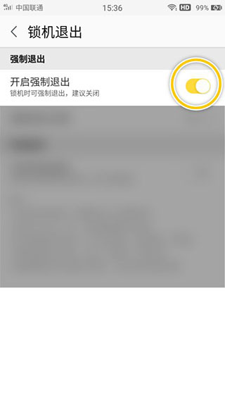 锁机达人app下载官方版 锁机达人app下载官方版