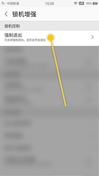 锁机达人app下载官方版 锁机达人app下载官方版