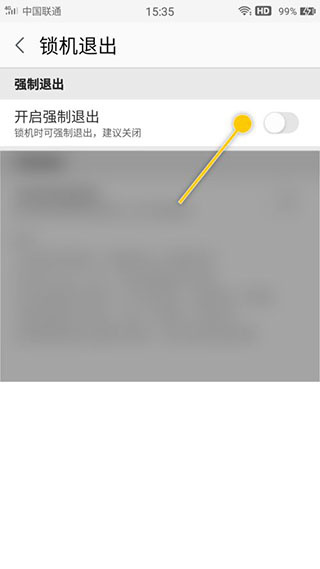 锁机达人app下载官方版 锁机达人app下载官方版