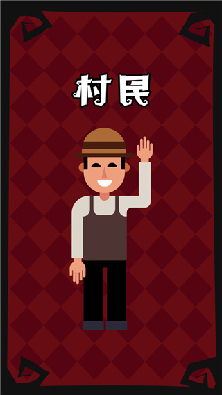 口袋狼人杀2026最新版本下载 口袋狼人杀2026最新版本下载