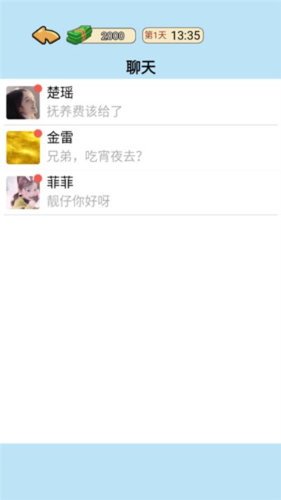 我的逆袭记无限金币版 我的逆袭记无限金币版