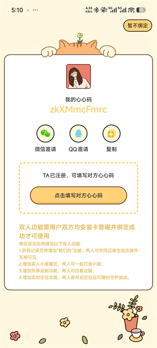 卡普喔app免费下载软件官方版 卡普喔app免费下载软件官方版