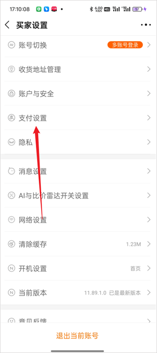 阿里巴巴1688软件免费版下载 阿里巴巴1688软件免费版下载