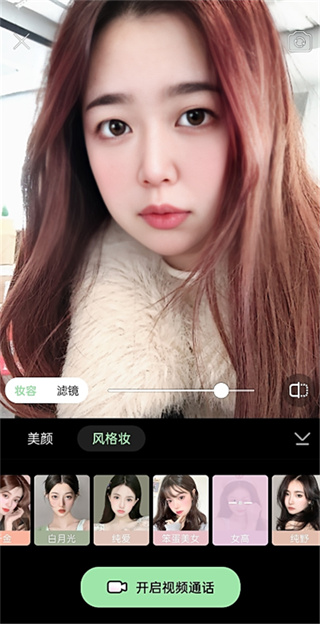 美颜通免费下载 美颜通免费下载