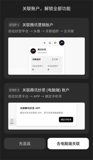��Ѷ��˼app����