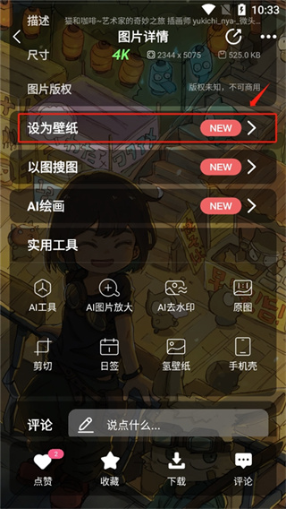 元气壁纸手机版下载 元气壁纸手机版下载