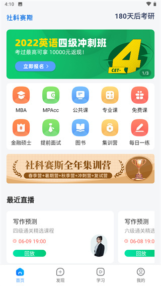 社科赛斯考研 社科赛斯考研