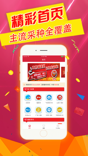 大公鸡七星彩排列五下载app官方版 大公鸡七星彩排列五下载app官方版